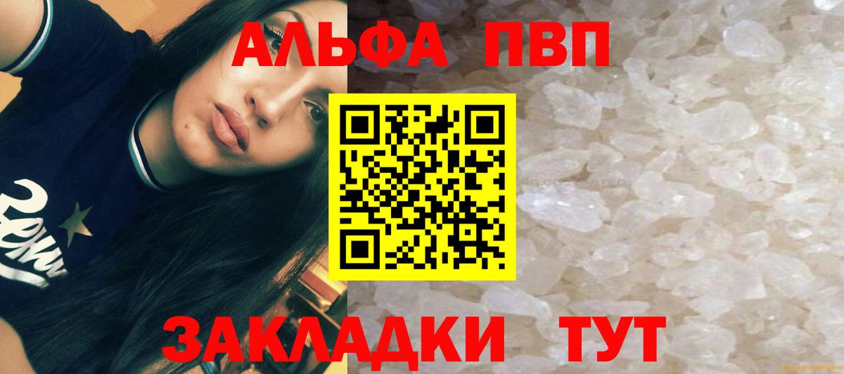 Alpha-PVP кристаллы Советская Гавань