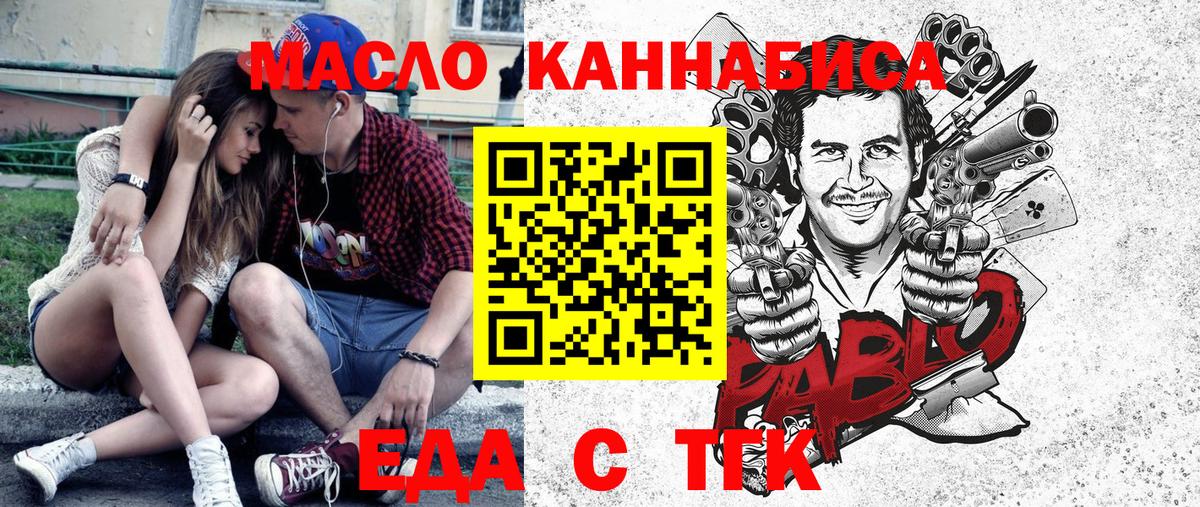Cannafood конопля  Вход с VPN  Советская Гавань 