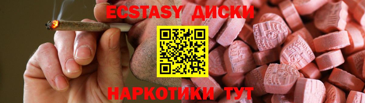 Экстази 250 мг Советская Гавань
