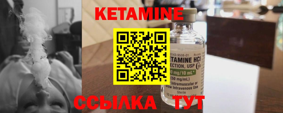 Кетамин VHQ  Вход с VPN  Советская Гавань 