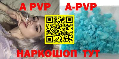 ALPHA PVP Рузаевка