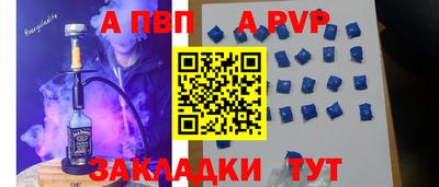 a pvp Рязань