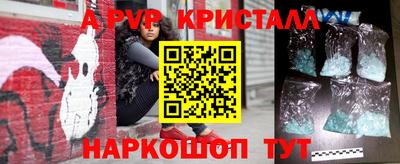 ALPHA PVP Рузаевка