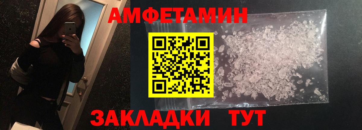 Первитин винт  Вход с VPN  Советская Гавань 