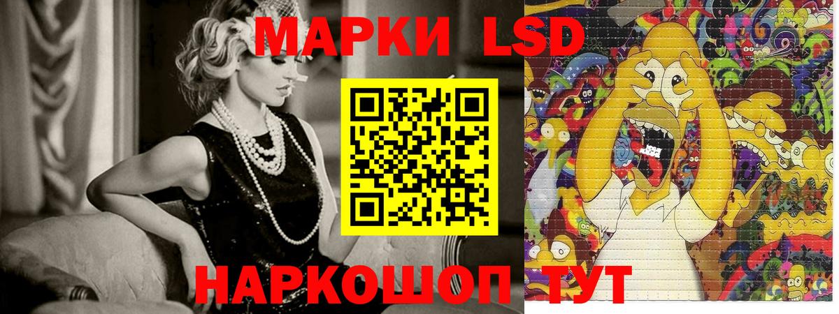 Советская Гавань  Марки N-bome 1,8мг  Наркотические марки  Вход с VPN 