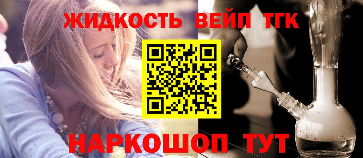 Советская Гавань  ТГК гашишное масло  купить наркоту  Вход с VPN 