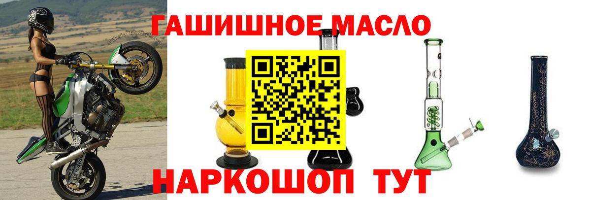 Дистиллят ТГК гашишное масло Советская Гавань