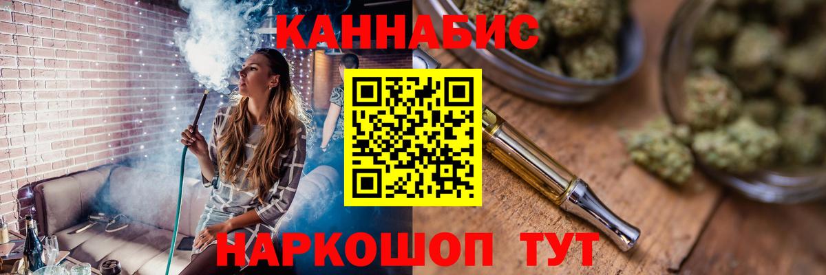 Советская Гавань  Канабис THC 21%  Вход с VPN  МАРИХУАНА White Widow  Каннабис индика 